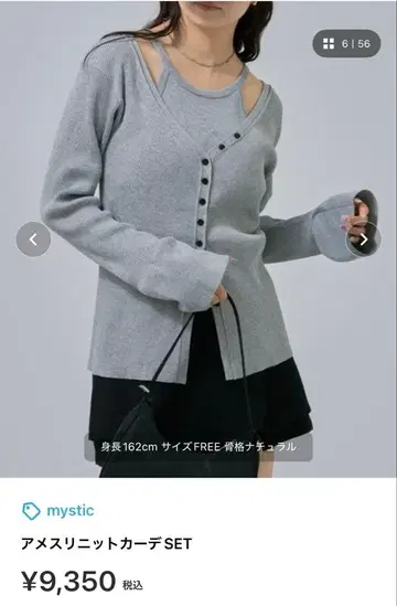 [ 미사용 ] mystic 아메스리 니트 가디건 SET