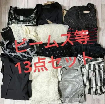 빔즈 등 세트 13점