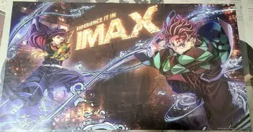 귀멸의 칼날 무한성편 I'MAX 한정판 포스터