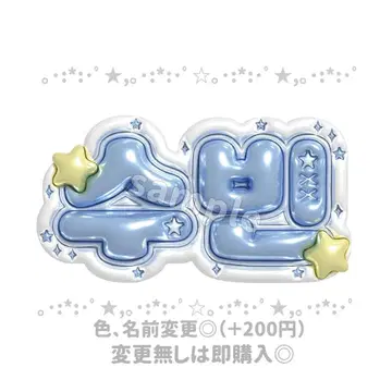 txt 수빈 통통 네임보드 네임보드 오더