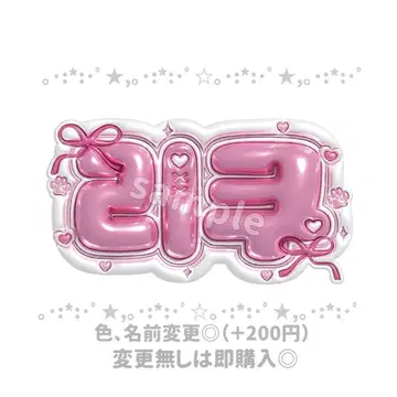 NCTWISH 리쿠 통통 네임보드 네임보드 오더