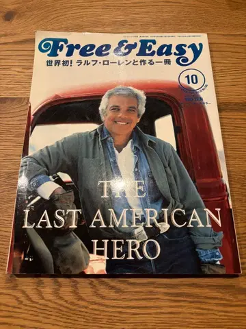 Free & Easy (프리앤이지) 2007년 10월호 [잡지]