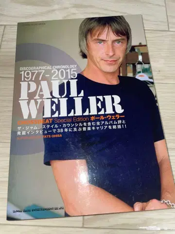 Crossbeat Special Edition 폴 웨일러