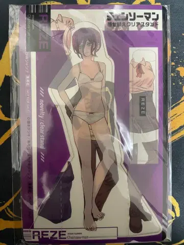 체인소 맨 레제 옷 갈아입기 클리어 스탠드