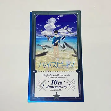 Free! 하이 스피드 입장 특전 나나세 하루카