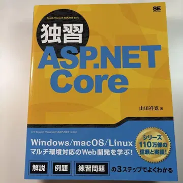 독습 ASP.NET Core