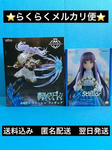 [장송의 프리렌] AMP+프리렌 XStellar 페른 2개 세트