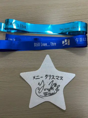 타니 유키 라이브 투어 2025 부도칸 별