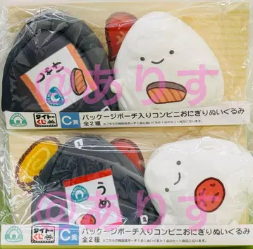 다이토 복권 무엇이든 생물 C상 패키지 파우치 포함 오니기리 봉제 인형