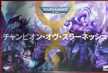 엠퍼러즈 칠드런 아미 세트