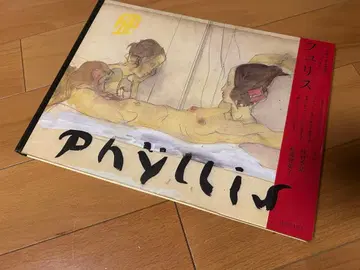 퓨리스 호르스트 얀센 호르스트 얀센