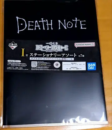 DEATH NOTE 데스노트 제일복권 I상 문구 모듬