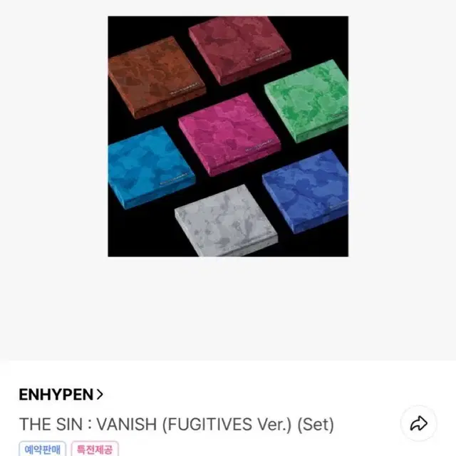 공석,재배비 총대 부담) 엔하이픈 엔진반 앨범 분철 THE SIN :