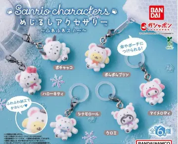 산리오 캐릭터즈 메지루시 액세서리 ~푹신푹신 스노우 전 6종 컴프 세트
