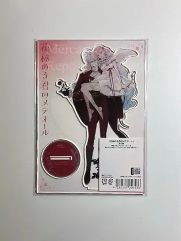 꽃을 감춘 너의 메테올 5권 특별 세트 특전 아크릴 스탠드 1점