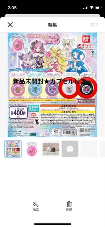 새상품 너와 아이돌 프리큐어 사운드롭 큐어 키스 큐어 큔