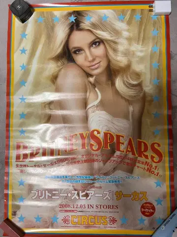 브리트니 스피어스 포스터
