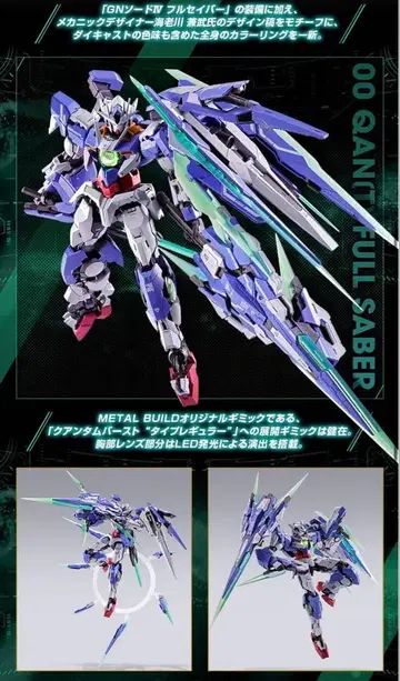 메탈빌드 METALBUILD 더블 오크 안타 풀 세이버