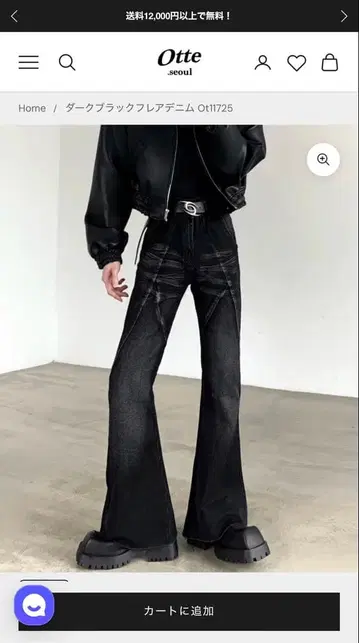 Otte 다크 블랙 플레어 데님 Ot11725