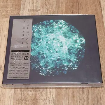 [ 초회 ] C와 살아있는 것 / 리갈릴리