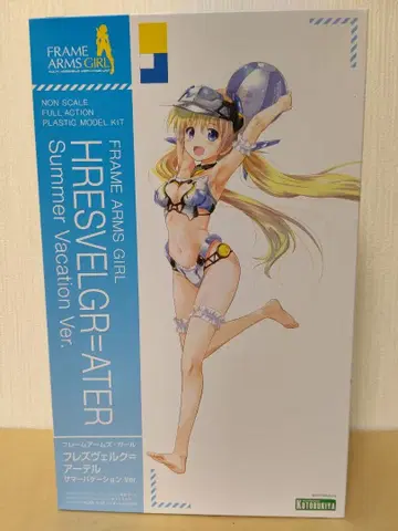 프레즈베르크=아테르 썸머 바케이션 Ver. 프레임 암즈 걸