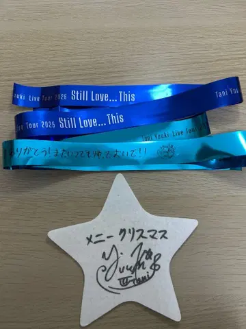 taniyuuki Live Tour 2025 별 은테이프