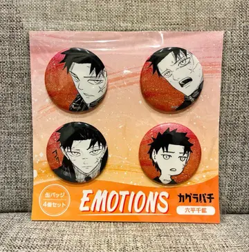 카구라바치 EMOTIONS 캔뱃지 무로다이라 치코