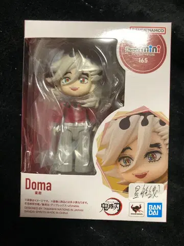 미개봉 Figuarts mini 도우마 피규어미니 165