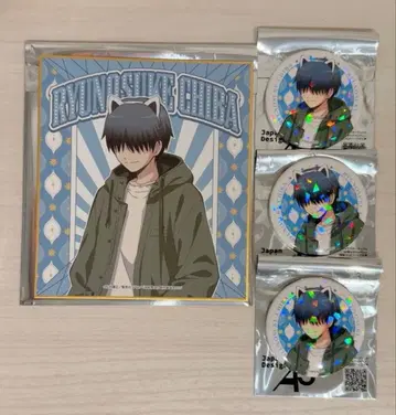 암살교실 요미우리랜드 치바 류노스케