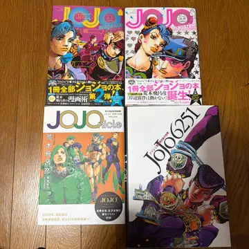 JOJO magazine JOJOnicle JOJO6251 죠죠 도서