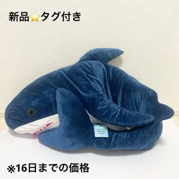 GiGO 한정판 [블루 (블랙 눈)] 데카모후 샤크 봉제 인형