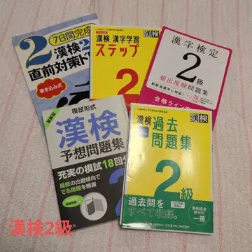 한자능력검정 2급 문제집 모의고사 기출문제 드릴 5권 세트