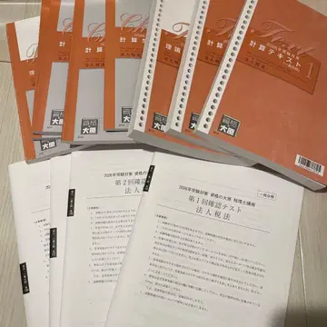 자격의 오하라 2026년 수험 대책 법인세법 텍스트 문제집 확인 테스트