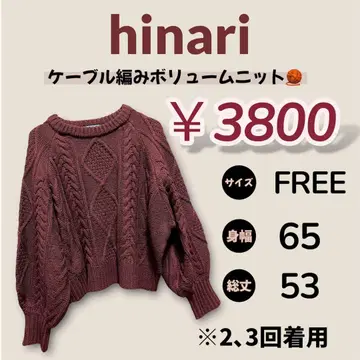 hinari 케이블 짜임 볼륨 니트 테라코타 FREE 사이즈