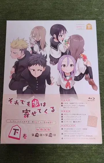 그래도 나는 네가 좋아 하권 DVD