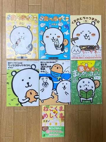 나가노 곰의 엄청나게 맛있는 일기 먹거리 곰 두더지 고로케 묶음 판매