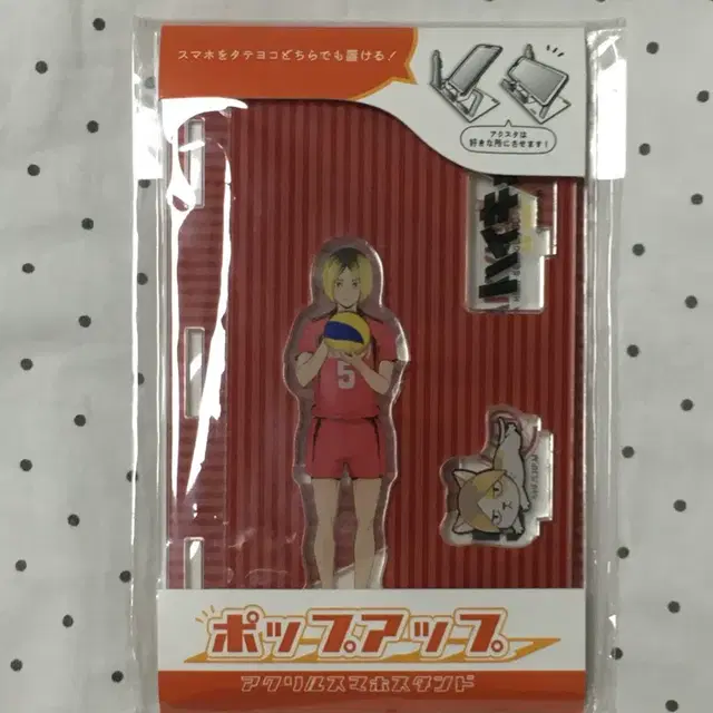 하이큐 켄마 핸드폰 아크릴 스탠드