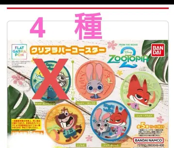 주토피아 코스터 세트 4종