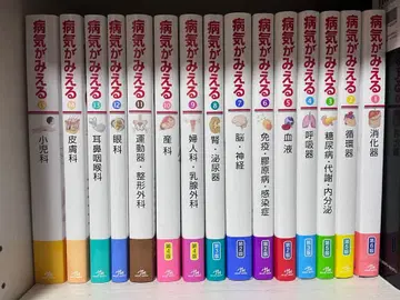 [병이 보이는 1-15 전권 세트] 상태 좋음