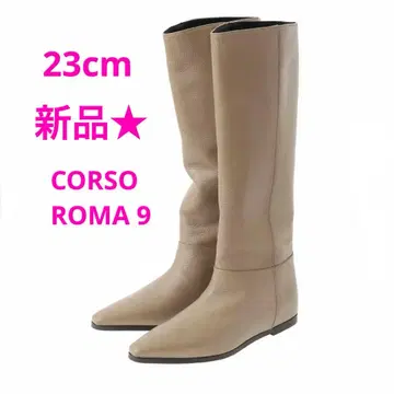 코르소 로마 9 CORSO ROMA 9 롱 부츠 23cm