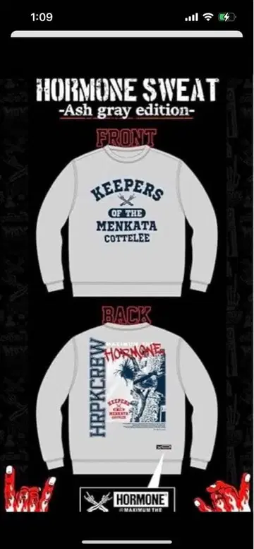 맥시멈 더 호르몬 하코풍 호르몬 맨투맨 L 사이즈