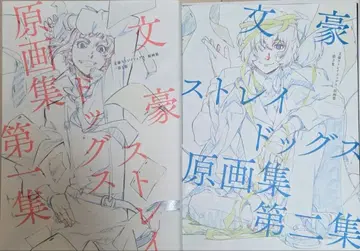 문호 스트레이독스 원화집