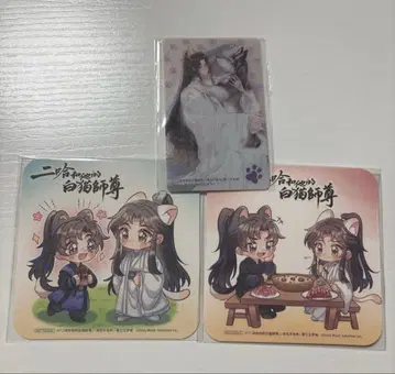 이하와 그의 백묘사존 혜택 코스터 클리어 카드