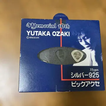 YUTAKA OZAKI 실버 925 키링