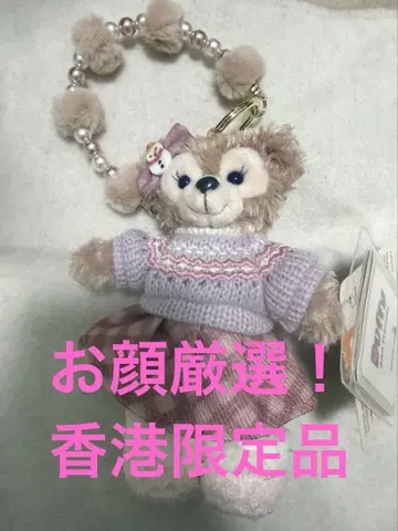 홍콩 한정판 셰리메이