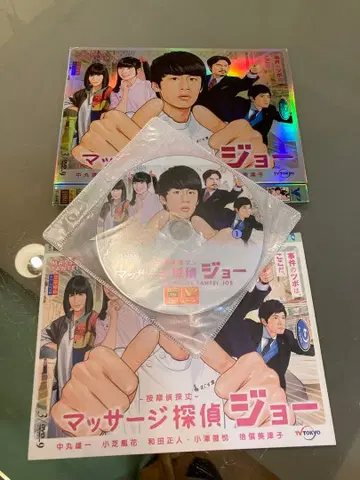 마사지 탐정 조 DVD 전 6화