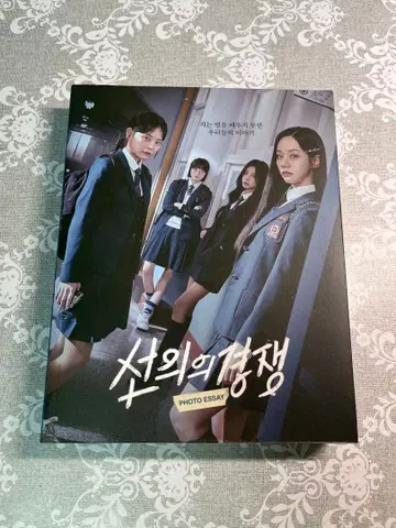 선의의 경쟁 사진 에세이