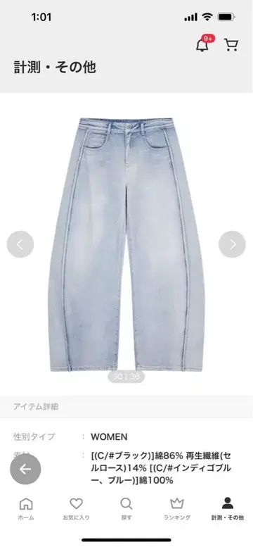 JNBY 커브 데님 팬츠 블루 사이즈 34