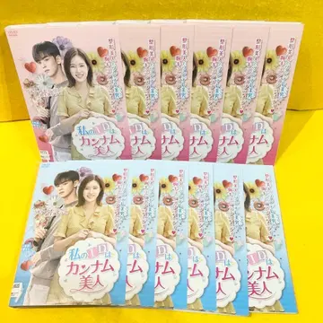 나의 ID 는 강남미인 DVD 전12권 전권 세트 한국 드라마