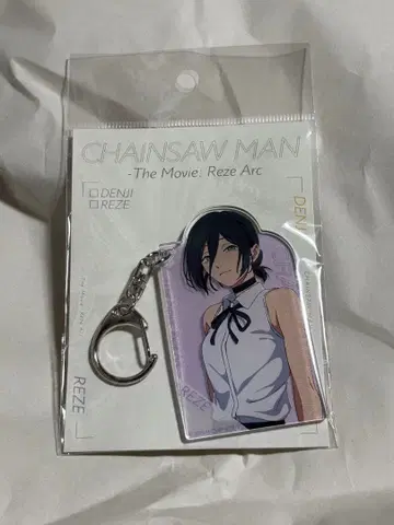 레제 체인소 맨 레제편 아크릴 키링 미개봉 새상품